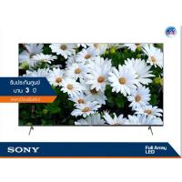 ราคา Sony Bravia 4K TV รุ่น KD-65X9000H ขนาด 65 นิ้ว X9000H Series