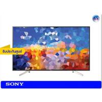ราคา Sony Bravia LED 4K TV รุ่น KD-55X8500F ขนาด 55 นิ้ว (สีดำ) X85F Series