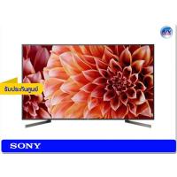 ราคา Sony Bravia LED 4K TV รุ่น KD-55X9000F ขนาด 55 นิ้ว X90F Series