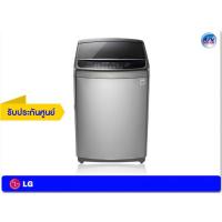 ราคา เครื่องซักผ้า LG รุ่น T2517SSAV ความจุ 17 กก. ระบบ Inverter Direct Drive
