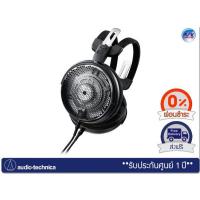 Audio-Technica Open-Back Headphones หูฟัง รุ่น ATH-ADX5000