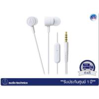 ราคา หูฟัง CKL220IS Audio Technica – Whie