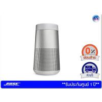 ราคา ลำโพงพกพา Bose รุุ่น SoundLink Revolve Portable Bluetooth 360 Speaker – Lux Gray