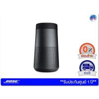 ราคา ลำโพงพกพา Bose รุุ่น SoundLink Revolve Portable Bluetooth 360 Speaker – Triple Black