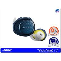 ราคา Bose SoundSport Free Truly Wireless Sport Headphones – Midnight Blue / Citron