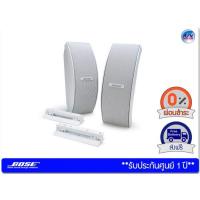 ราคา Bose รุ่น 151 SE Environmental Outdoor Speakers – White