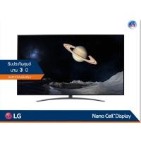 ราคา LG NanoCell 4K TV รุ่น 55NANO91TNA ขนาด 55 นิ้ว NANO91
