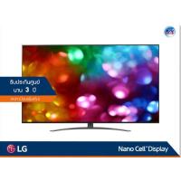 ราคา LG NanoCell 4K TV รุ่น 55NANO86TPA ขนาด 55 นิ้ว