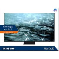 ราคา Samsung Neo QLED 4K TV รุ่น QA85QN90A ขนาด 85 นิ้ว QN90A