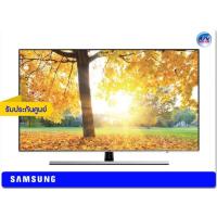 ราคา Samsung Premium UHD TV รุ่น UA75NU8000K ขนาด 75 นิ้ว NU8000 Series 8