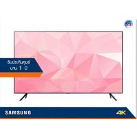 ราคา Samsung UHD 4K TV รุ่น UA65AU7000K ขนาด 65 นิ้ว AU7000