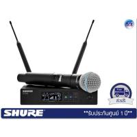 ราคา Shure QLXD24/B58 – System with QLXD2/BETA58A Handheld Transmitter