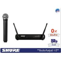 ราคา Shure SVX24/PG58 – Wireless Vocal System