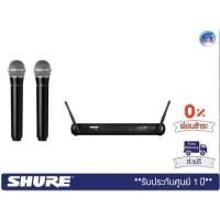 ราคา Shure SVX288/PG28 – Dual Vocal Wireless System