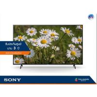 ราคา Sony Bravia 4K TV รุ่น KD-49X8000H ขนาด 49 นิ้ว X8000H SERIES