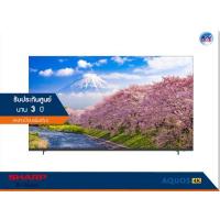 ราคา SHARP AQUOS 4K TV รุ่น 4T-C55CJ2X ขนาด 55 นิ้ว
