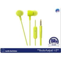 ราคา หูฟัง CKL220IS Audio Technica – Light Green