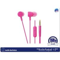 ราคา หูฟัง CKL220IS Audio Technica – Pink