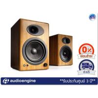ราคา ลำโพง Audioengine A5+ – Classic 150W Powered Bookshelf Speakers (Bamboo)