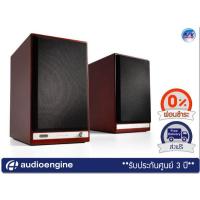 ราคา ลำโพง Audioengine HD6 – 150W Wireless Powered Bookshelf Speakers (Cherry)