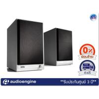 ราคา ลำโพง Audioengine HD6 – 150W Wireless Powered Bookshelf Speakers (White)