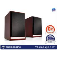 ราคา ลำโพง Audioengine HDP6 – 2-Way Bookshelf Speakers (Cherry)