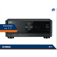 ราคา AV Receiver Yamaha รุ่น RX-V6A 7.2-Channel 4K/8K Dolby