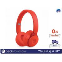 ราคา หูฟัง Beats รุ่น Solo Pro – Wireless Noise Cancelling On-Ear Headphones (More Matte Collection – Red)