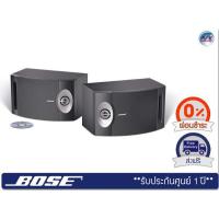 ราคา ลำโพง Bose รุ่น 201 Direct/Reflecting Speaker System