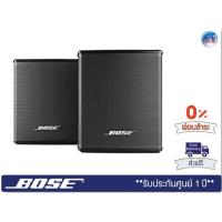 ราคา ลำโพง Bose Surround Speakers (Black)