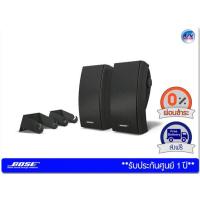 ราคา Bose รุ่น 251 Environmental Outdoor Speakers – Black