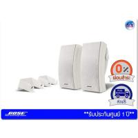 ราคา Bose รุ่น 251 Environmental Outdoor Speakers – White