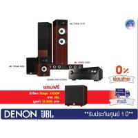 ราคา โฮมเธียเตอร์ JBL Denon ชุด Stage Ultra HD 2 – Denon AVR-X2700H พร้อมชุดลำโพง JBL Stage