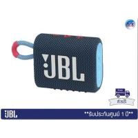 ราคา ลำโพงพกพา JBL Go3 – Portable Waterproof Speaker (Coral Blue)