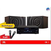 ราคา JBL Karaoke Set OK 1