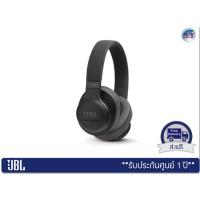 ราคา JBL Wireless Over-Ear Headphones หูฟังบลูทูธไร้สาย รุ่น Live 500BT