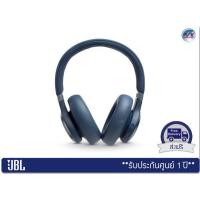 JBL Wireless Over-Ear Noise-Cancelling Headphones หูฟังบลูทูธไร้สาย รุ่น Live 650BTNC