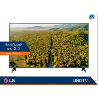 ราคา LG UHD 4K TV รุ่น 70UP7500 ขนาด 70 นิ้ว UP75 Series