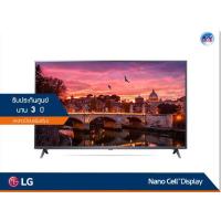 ราคา LG NANOCALL 4K TV รุ่น 43NANO79 ขนาด 43 นิ้ว NANO79 Series