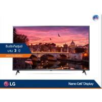 ราคา LG NANOCALL 4K TV รุ่น 55NANO79 ขนาด 55 นิ้ว NANO79 Series