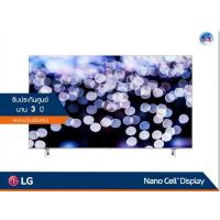 ราคา LG NanoCell 4K TV รุ่น 50NANO77TPA ขนาด 50 นิ้ว