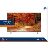 LG UHD 4K Smart TV ทีวี ขนาด 43 นิ้ว รุ่น 43UP8000PTB