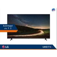 ราคา LG UHD 4K TV รุ่น 50UP7750PTB ขนาด 50 นิ้ว