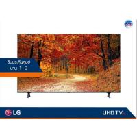 ราคา LG UHD 4K TV รุ่น 50UP8000PTB ขนาด 50 นิ้ว UP80 Series