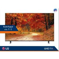 ราคา LG UHD 4K TV รุ่น 75UP8000PTB ขนาด 75 นิ้ว UP80 Series