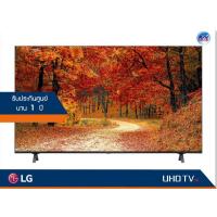 ราคา LG UHD 4K TV รุ่น 86UP8000PTB ขนาด 86 นิ้ว UP80 Series