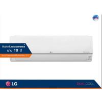 ราคา เครื่องปรับอากาศ LG รุ่น IK13RN ขนาด 12,000 BTU Dual Inverter (รวมติดตั้ง)