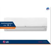 ราคา เครื่องปรับอากาศ LG รุ่น IK24RN ขนาด 21,600 BTU Dual Inverter