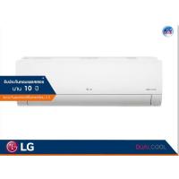 ราคา เครื่องปรับอากาศ LG รุ่น IG10RN ขนาด 9,200 BTU Dual Inverter