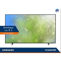 Samsung AU8000 Crystal UHD 4K Smart TV ทีวี ขนาด 75 นิ้ว รุ่น UA75AU8000KXXT